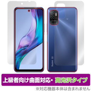 Xiaomi Redmi Note 10T 表面 背面 フィルム OverLay FLEX 高光沢 for シャオミー レドミ ノート 10T 表面・背面セット 曲面対応 衝撃吸収