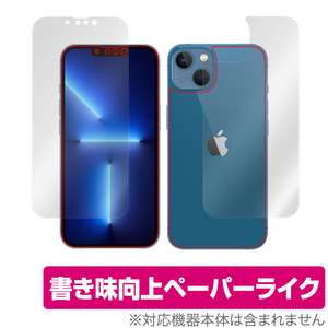 iPhone 13 表面 背面 フィルム OverLay Paper for iPhone13 アイフォーン13 表面・背面セット ペーパーライク フィルム