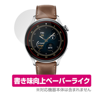 HUAWEI WATCH 3 保護 フィルム OverLay Paper for HUAWEI WATCH3 ファーウェイ ウォッチ スリー ペーパーライク フィルム