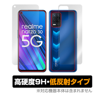Realme Narzo 30 5G 表面 背面 フィルム OverLay 9H Plus for リアルミー スマートフォン Narzo 30 5G 表面・背面セット 9H 高硬度 低反射