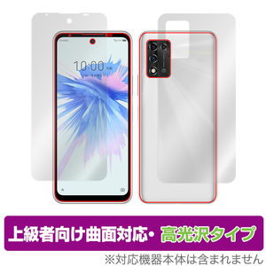 ZTE Libero 5G II A103ZT 表面 背面 フィルム OverLay FLEX 高光沢 for リベロ 5G ツー A103ZT 表面・背面セット 曲面対応 衝撃吸収