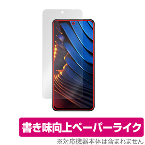 Xiaomi POCO X3 GT 保護 フィルム OverLay Paper for シャオミー スマートフォン ポコ X3 GT ペーパーライク フィルム