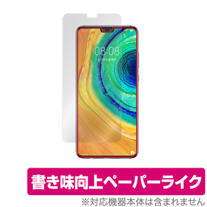 HUAWEI Mate 30 5G 保護 フィルム OverLay Paper for ファーウェイ スマートフォン メイト 30 5Gペーパーライク フィルム