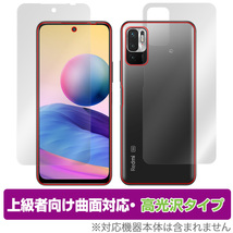 Redmi Note 10 JE XIG02 表面 背面 フィルム OverLay FLEX 高光沢 for au Xiaomi シャオミー レドミ ノート10 Note10 曲面対応 衝撃吸収_画像1