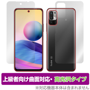 Redmi Note 10 JE XIG02 表面 背面 フィルム OverLay FLEX 高光沢 for au Xiaomi シャオミー レドミ ノート10 Note10 曲面対応 衝撃吸収