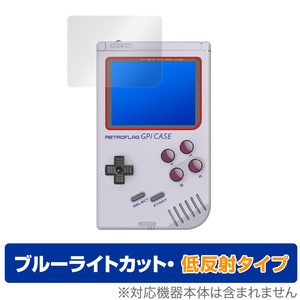 RETROFLAG GPi CASE 保護 フィルム OverLay Eye Protector 低反射 for レトロフラッグ ジーピーアイケース ブルーライトカット 反射低減