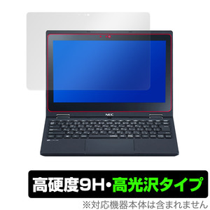 LAVIE Direct N11 2021年春 保護 フィルム OverLay 9H Brilliant for LAVIE Direct N11 11.6型ワイド 2021年春モデル 9H 高硬度 高光沢