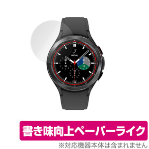 Galaxy Watch 4 Classic 46mm 保護 フィルム OverLay Paper for サムスン ギャラクシー ウォッチ4 46mm ペーパーライク フィルム