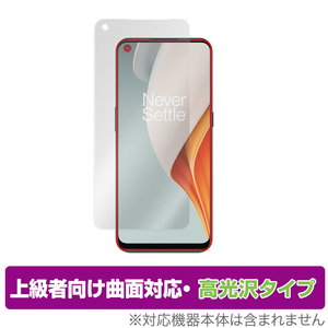 OnePlus Nord N100 保護 フィルム OverLay FLEX 高光沢 for OPPO オッポ スマートフォン ワンプラス ノード N100 曲面対応 衝撃吸収