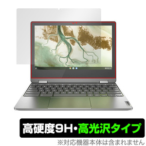 Lenovo IdeaPad Flex 360i Chromebook 保護 フィルム OverLay 9H Brilliant for レノボ アイデアパッド フレックス 360i 9H 高硬度 高光沢