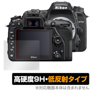 Nikon 一眼レフカメラ D7500 保護 フィルム OverLay 9H Plus for ニコン NikonD7500 一眼レフカメラ 9H 高硬度で映りこみを低減する低反射