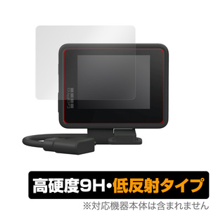 GoPro ディスプレイモジュラー 保護 フィルム OverLay 9H Plus for ゴープロ ディスプレイモジュラー 9H 高硬度で映りこみを低減する低反射