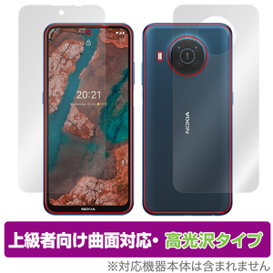 Nokia X20 表面 背面 フィルム OverLay FLEX 高光沢 for NokiaX20 ノキア スマートフォン ノキアX20 表面・背面セット 曲面対応 衝撃吸収
