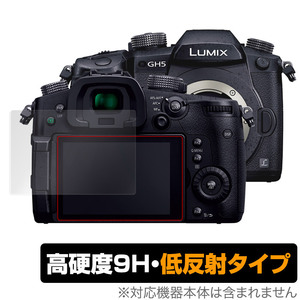 LUMIX GH5S GH5 保護 フィルム OverLay 9H Plus for パナソニック ルミックス Gシリーズ GH5S GH5 9H 高硬度で映りこみを低減する低反射