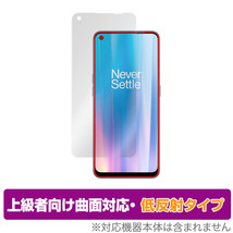 OnePlus Nord CE 2 5G 保護 フィルム OverLay FLEX 低反射 for ワンプラス スマートフォン ノード CE25G 曲面対応 低反射 衝撃吸収_画像1