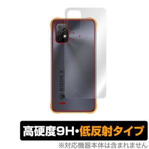 UMIDIGI BISON X10 背面 保護 フィルム OverLay 9H Plus for ウミディジ スマートフォン バイソン X10 9H高硬度でさらさら手触りの低反射