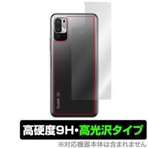 Redmi Note 10 JE XIG02 背面 保護 フィルム OverLay 9H Brilliant for au Xiaomi シャオミー レドミ ノート10 Note10 9H高硬度 高光沢