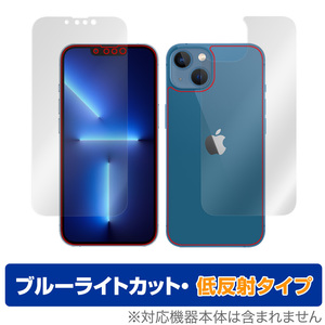 iPhone 13 表面 背面 フィルム OverLay Eye Protector 低反射 for iPhone13 アイフォーン13 表面・背面セット ブルーライトカット 反射低減