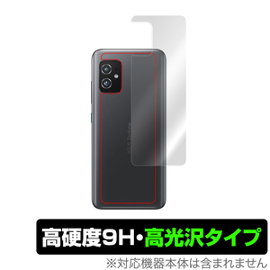 ASUS ZenFone8 ZS590KS 背面 保護 フィルム OverLay 9H Brilliant for ASUS ZenFone 8 (ZS590KS) 9H高硬度 高光沢 エイスース ゼンフォン8