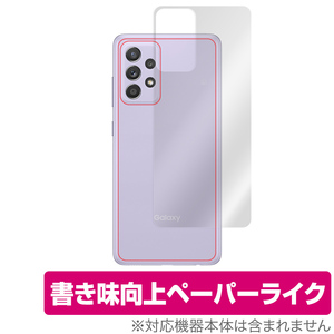 Galaxy A52 SC53B 背面 保護 フィルム OverLay Paper for Galaxy A52 5G SC-53B ペーパーライク フィルム ザラザラ手触り ギャラクシーA52