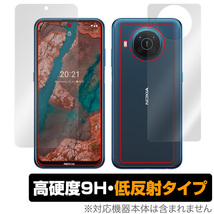 Nokia X20 表面 背面 フィルム OverLay 9H Plus for NokiaX20 ノキア スマートフォン ノキアX20 表面・背面セット 9H 高硬度 低反射_画像1