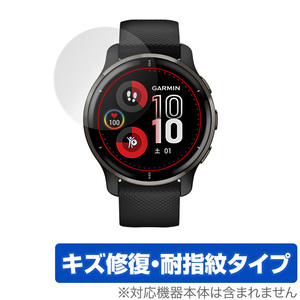 GARMIN Venu 2 Plus 保護 フィルム OverLay Magic for ガーミン スマートウォッチ ヴェニュー ツープラス キズ修復 防指紋 コーティング