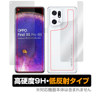 OPPO Find X5 Pro 表面 背面 フィルム OverLay 9H Plus for オッポ スマートフォン FindX5Pro 表面・背面セット 9H 高硬度 低反射