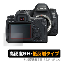 Canon EOS 6D Mark II 保護 フィルム OverLay 9H Plus for キヤノン イオス デジタル一眼レフカメラ 6D マーク2 9H 高硬度 低反射_画像1