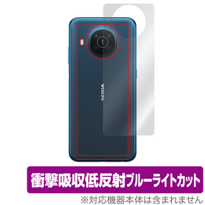 Nokia X20 背面 保護 フィルム OverLay Absorber for NokiaX20 ノキア スマートフォン ノキアX20 衝撃吸収 低反射 ブルーライトカット 抗菌