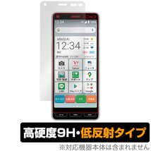 かんたんスマホ2 かんたんスマホ2＋ 保護 フィルム OverLay 9H Plus for かんたんスマホ2 A001KC A201KC 9H 高硬度 低反射_画像1