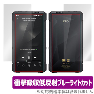 FiiO M17 表面・背面 フィルム OverLay Absorber for フィーオ FiiOM17 表面・背面セット 衝撃吸収 低反射 ブルーライトカット 抗菌