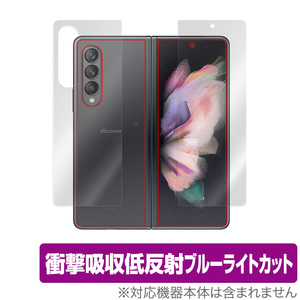 Galaxy Z Fold3 5G SC-55B SCG11 保護 フィルム OverLay Absorber for GalaxyZ Fold 3 衝撃吸収 低反射 ブルーライトカット 抗菌