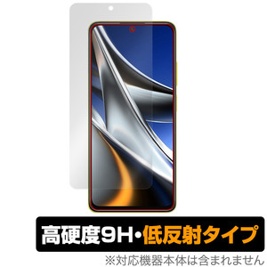 Xiaomi POCO X4 Pro 5G 保護 フィルム OverLay 9H Plus for シャオミー スマートフォン ポコ X4 プロ 5G 9H 高硬度 低反射