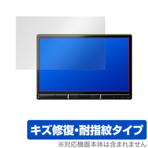 8V型 8V型 ワイド カーナビ 用 フィルムサイズ 172mm×103mm 保護 フィルム OverLay Magic for 8V型 8V型ワイド カーナビ キズ修復 防指紋