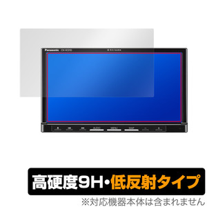 Panasonic car navigation system station Strada HA/HE series HA01WD HA01D HE01WD HE01D protection film OverLay 9H Plus height hardness low reflection 