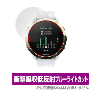 SUUNTO 3 FITNESS 2枚組 保護 フィルム OverLay Absorber for スント3 フィットネス 衝撃吸収 低反射 ブルーライトカット 抗菌