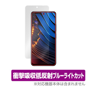 Xiaomi POCO X3 GT 保護 フィルム OverLay Absorber for シャオミー スマートフォン ポコ X3 GT 衝撃吸収 低反射 ブルーライトカット 抗菌