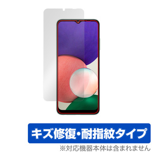 Samsung Galaxy A22 5G SM-A226 海外モデル 保護 フィルム OverLay Magic for サムスン ギャラクシー A22 5G SM-A226 キズ修復 防指紋