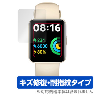 Xiaomi Redmi Watch 2 Lite 保護 フィルム OverLay Magic for シャオミー レッドミー ウォッチ 2 ライト キズ修復 防指紋 コーティング