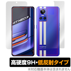 realme GT Neo 3 表面 背面 フィルム OverLay 9H Plus for リアルミー スマートフォン GT Neo3 表面・背面セット 9H 高硬度 低反射