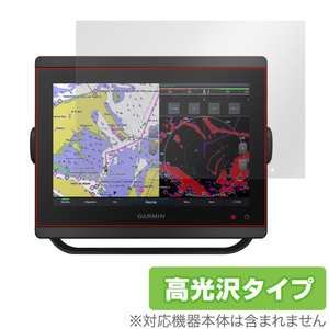 GARMIN GPSMAP 8410xsv 8410 保護 フィルム OverLay Brilliant for ガーミン ジーピーエスマップ 液晶保護 指紋がつきにくい 防指紋 高光沢