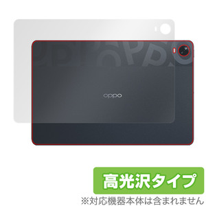 OPPO Pad OPD2101 背面 保護 フィルム OverLay Brilliant for オッポ Pad OPD2101 タブレット 本体保護フィルム 高光沢素材