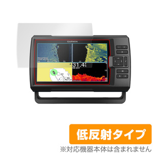 GARMIN Striker Vivid 9sv 保護 フィルム OverLay Plus for ガーミン 魚群探知機／GPSコンボ 液晶保護 アンチグレア 低反射 非光沢 防指紋