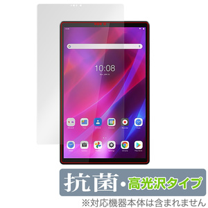 Lenovo Tab K10 保護 フィルム OverLay 抗菌 Brilliant for レノボタブ K10 ZA8N0027JP ZA8R0054JP Hydro Ag+ 抗菌 抗ウイルス 高光沢