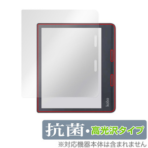 Kobo Sage 保護 フィルム OverLay 抗菌 Brilliant for Rakuten Kobo 楽天Kobo コボ セージ Hydro Ag+ 抗菌 抗ウイルス 高光沢