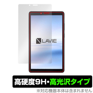 LAVIE T7 (T0755/CAS) 保護 フィルム OverLay 9H Brilliant for NEC タブレット LAVIET7 T0755/CAS 9H 高硬度で透明感が美しい高光沢タイプ