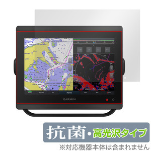 GARMIN GPSMAP 8410xsv 8410 保護 フィルム OverLay 抗菌 Brilliant for ガーミン ジーピーエスマップ Hydro Ag+ 抗菌 抗ウイルス 高光沢