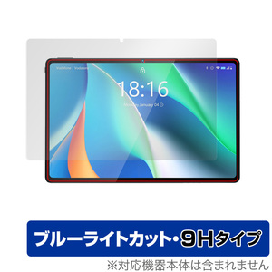 BMAX MaxPad I11 保護 フィルム OverLay Eye Protector 9H for BMAX タブレット MaxPadI11 液晶保護 9H 高硬度 ブルーライトカット