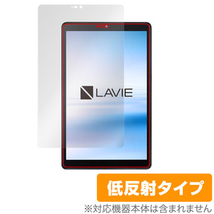 LAVIE T8 (T0855/CAS、T0875/CAS) 保護 フィルム OverLay Plus for NEC タブレット LAVIET8 液晶保護 アンチグレア 低反射 非光沢 防指紋