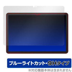 TCL NXTPAPER 10s 保護 フィルム OverLay Eye Protector 9H for TCL タブレット NXTPAPER10s 液晶保護 9H 高硬度 ブルーライトカット